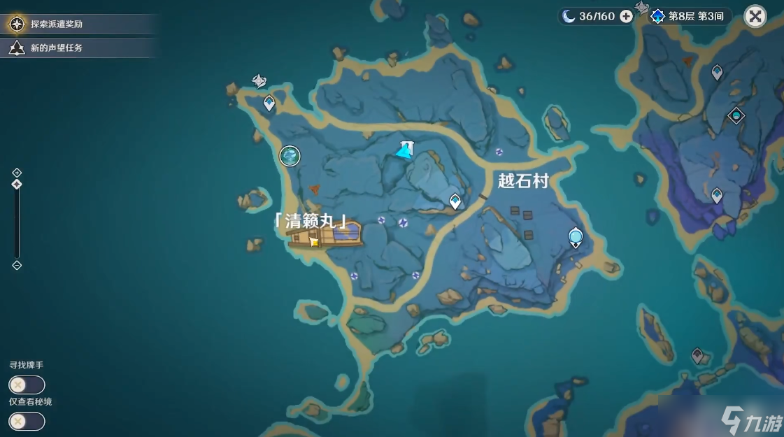 原神清籁丸沉船解密攻略_清籁丸解密方法