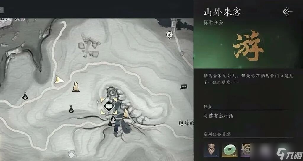 燕云十六声不见山隐藏面饰不可道怎么获取？