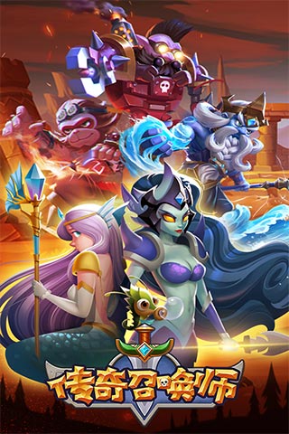 传奇召唤师最新版免费下载v1.0.1.300安卓版