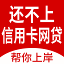 马上逾期上岸-高效版