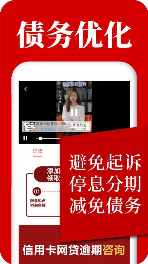 马上逾期上岸-高效版