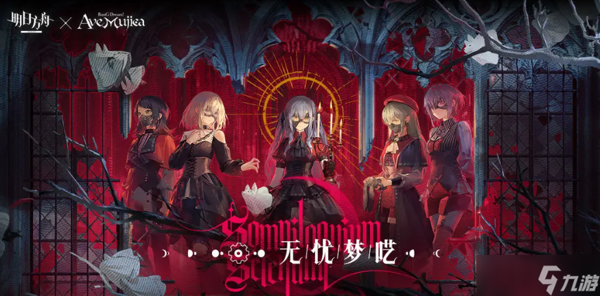 明日方舟深海狂潮版本攻略_明日方舟