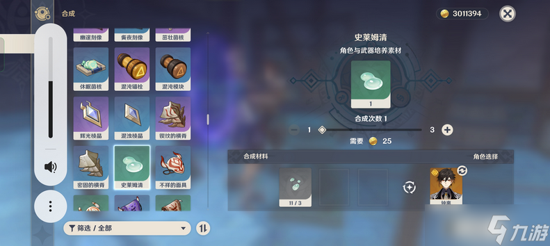 原神史莱姆清终极攻略_原神史莱姆清效率提升