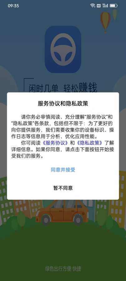 七个七代驾