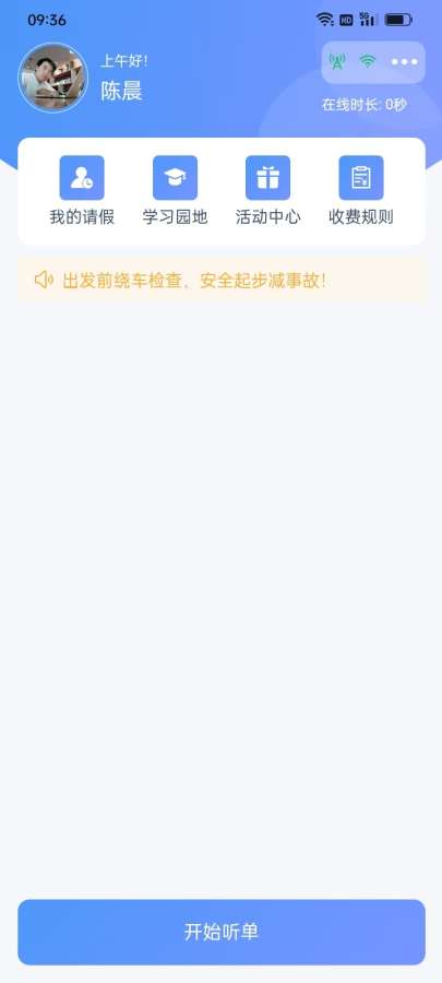七个七代驾
