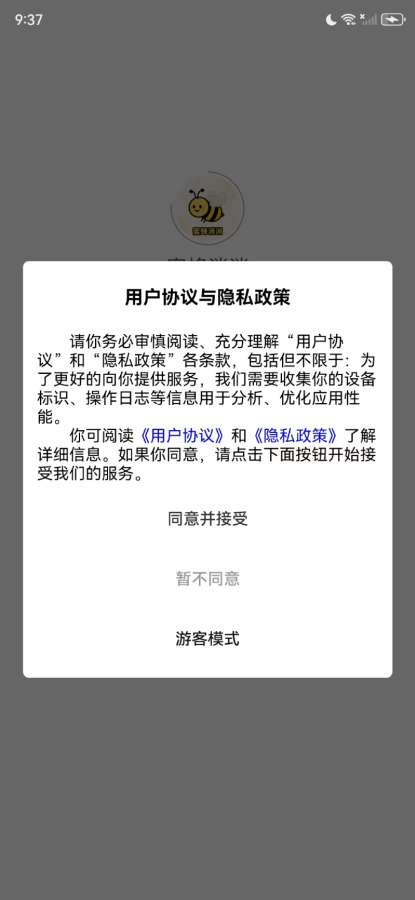 蜜蜂消消