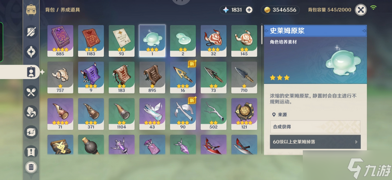 原神快速囤史莱姆清攻略:从点位到技巧,再也不缺突破材料