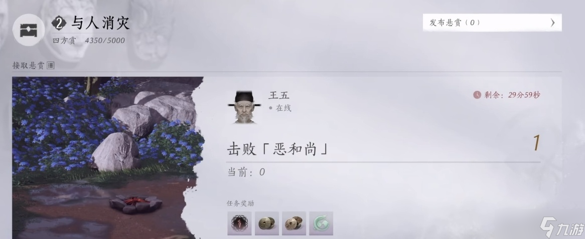 燕云十六声40-50级升级全攻略：主线支线地图悬赏全解析