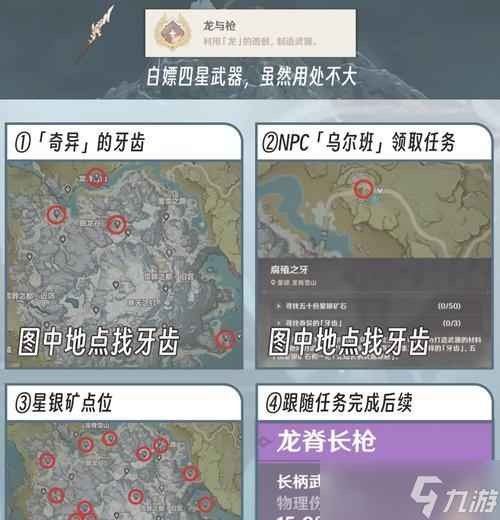 原神雪山再勘测任务攻略(一步步带你完成勘测任务)