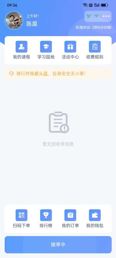 七个七代驾