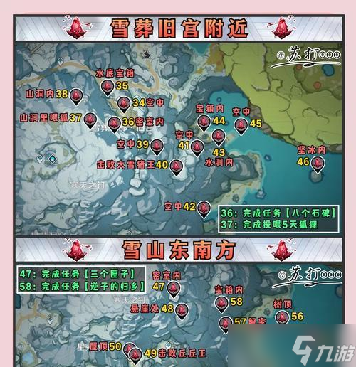 原神雪山再勘测任务攻略(一步步带你完成勘测任务)