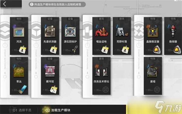 明日方舟次生预案效率玩法指南