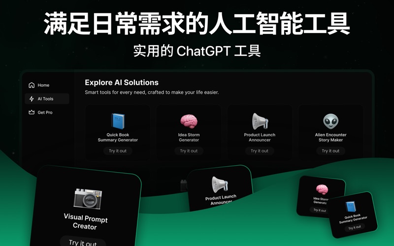 AI聊天机器人问AI聊天机器人ChatbotWriter