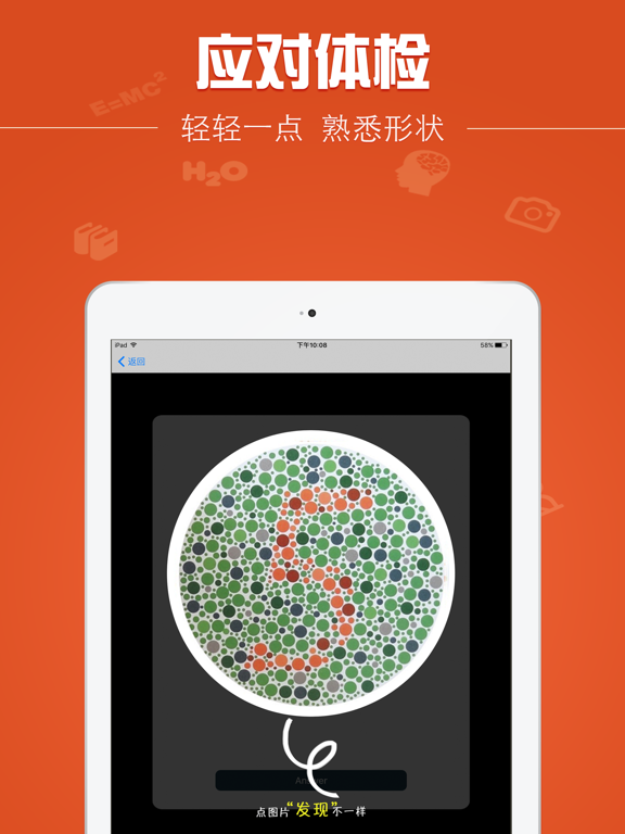色盲体检宝-色弱也能看懂测试图,颜色识别