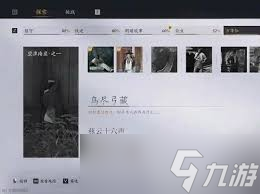 燕云十六声_鸟尽弓藏攻略