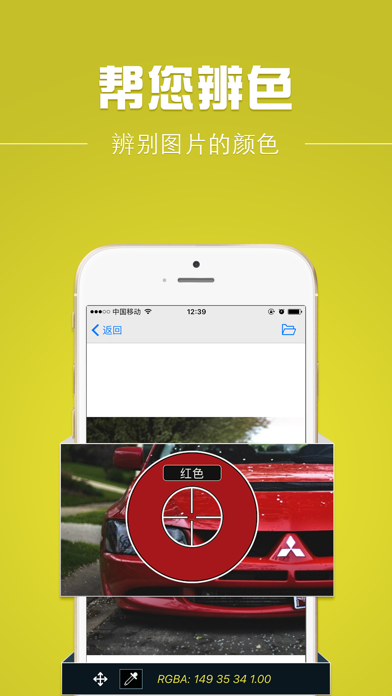色盲体检宝-色弱也能看懂测试图,颜色识别