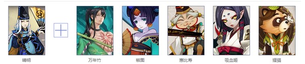 《阴阳师》万年竹技能及御魂阵容搭配推荐