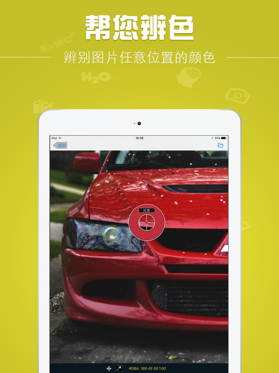 色盲体检宝-色弱也能看懂测试图,颜色识别