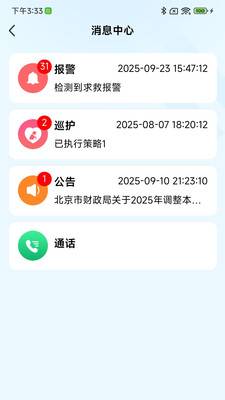 康养智能机器人