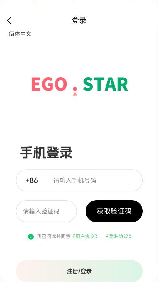 EGO Star