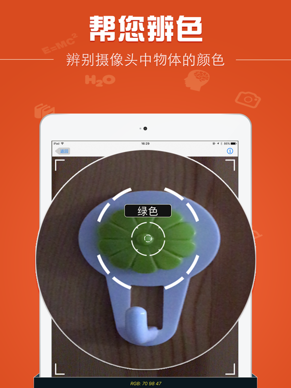 色盲体检宝-色弱也能看懂测试图,颜色识别