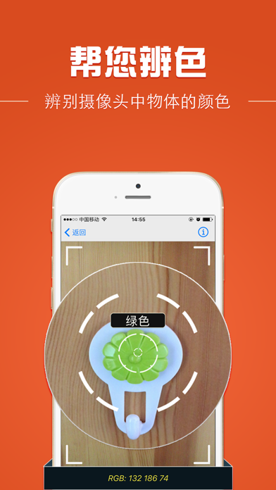 色盲体检宝-色弱也能看懂测试图,颜色识别
