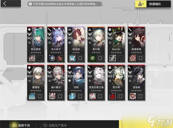 明日方舟次生预案效率玩法指南