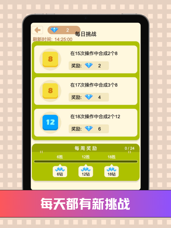 脑力加减乐-数字合成消除游戏