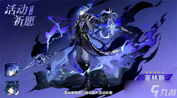 原神6.0下半卡池抽取建议指南