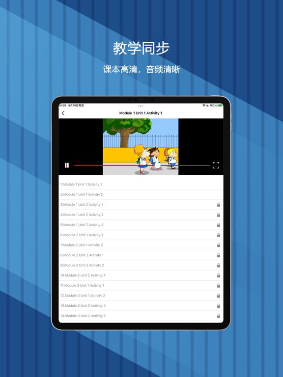 外研版英语：新标准课本英语单词点读机