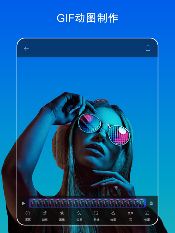 GIF制作 - GIF Maker Studio