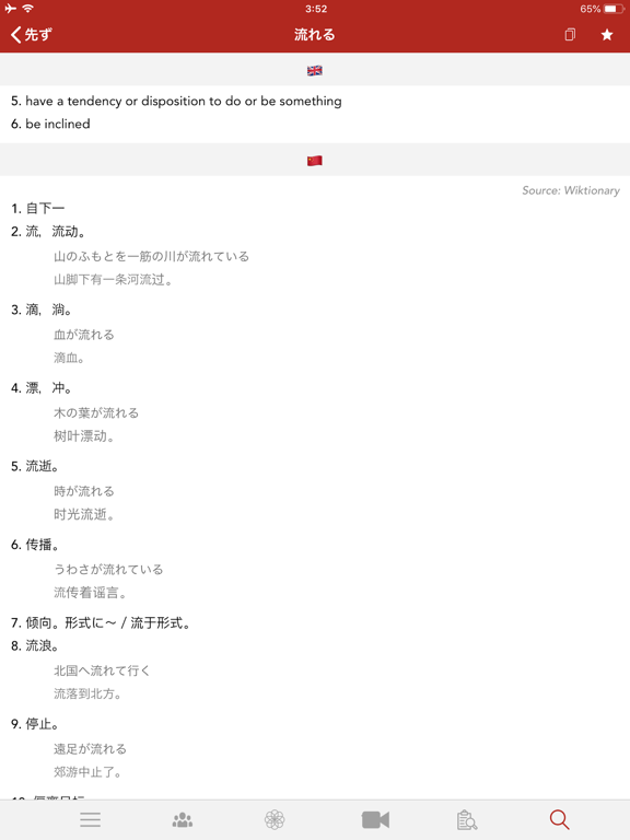 HanYou - 中文词典和光学字符识别器 (OCR)