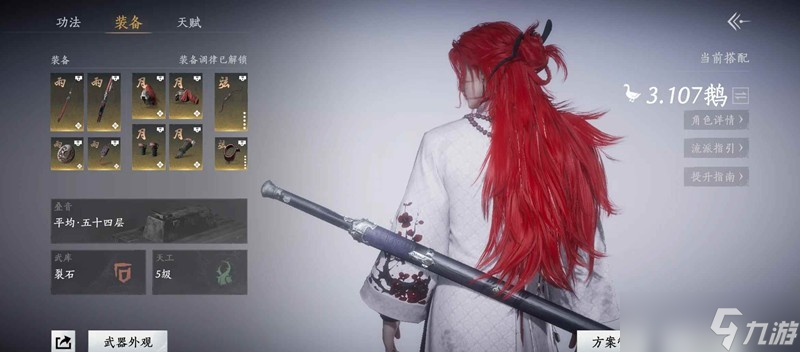 燕云十六声裂石威100版本词条怎么选