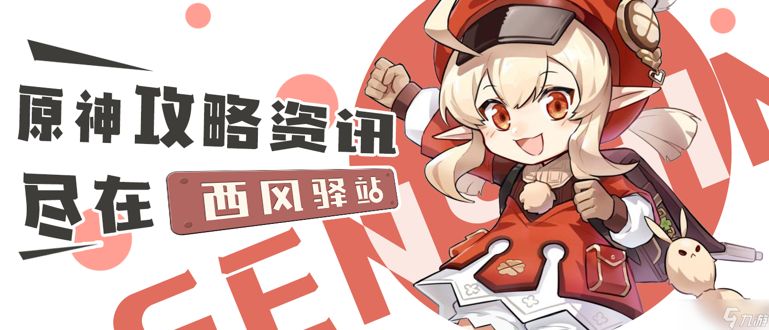 原神原神·任务~凶猛动物在哪里