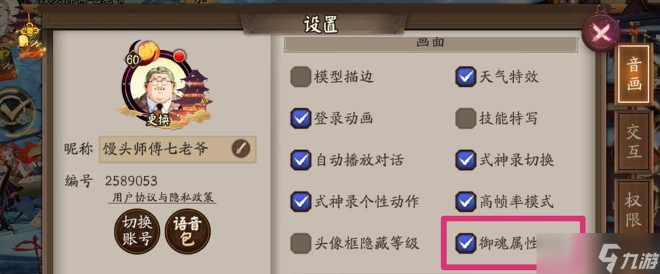 如何设置阴阳师的无规则点击功能？