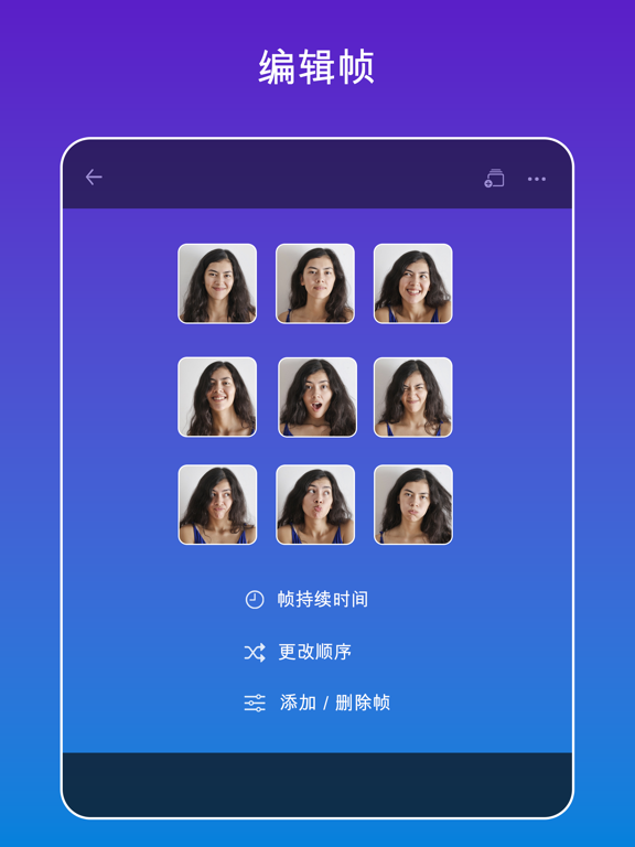 GIF制作 - GIF Maker Studio