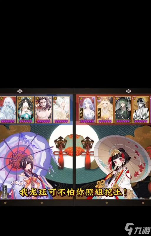 阴阳师龙叉打法是什么?