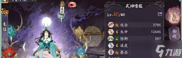 阴阳师龙叉打法是什么?