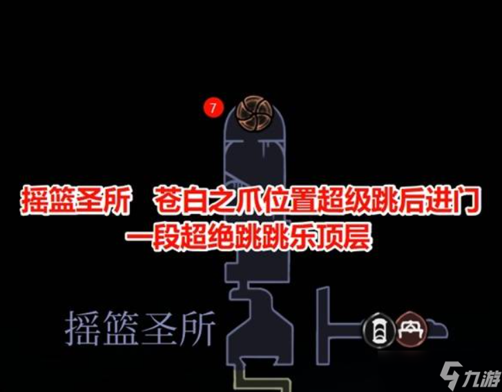 空洞骑士丝之歌纪元终章任务完成方法