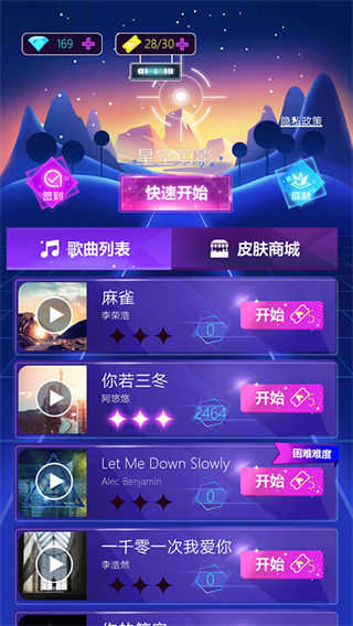 子弹节奏2手游版下载v1.0.0