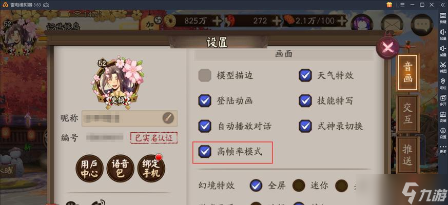 如何设置阴阳师的无规则点击功能？