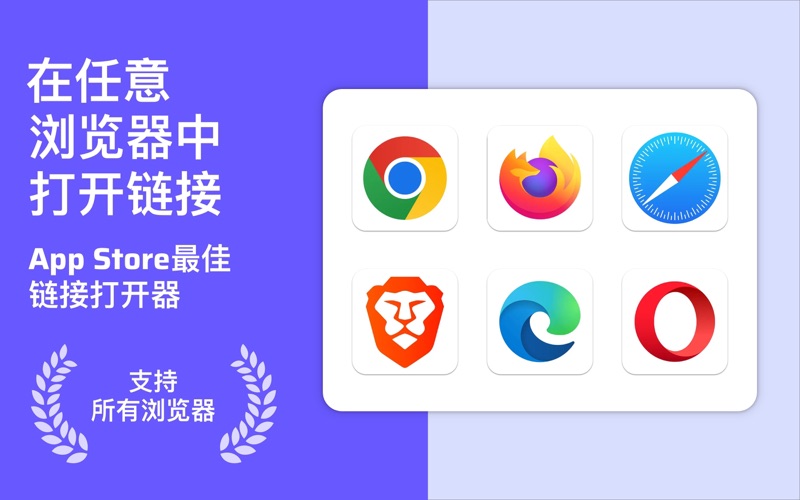浏览器快速切换浏览器