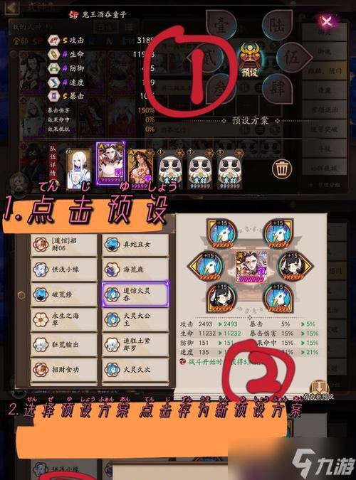 如何设置阴阳师的无规则点击功能？
