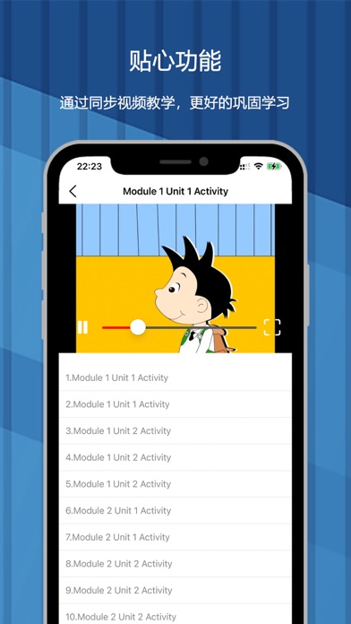 外研版英语：新标准课本英语单词点读机