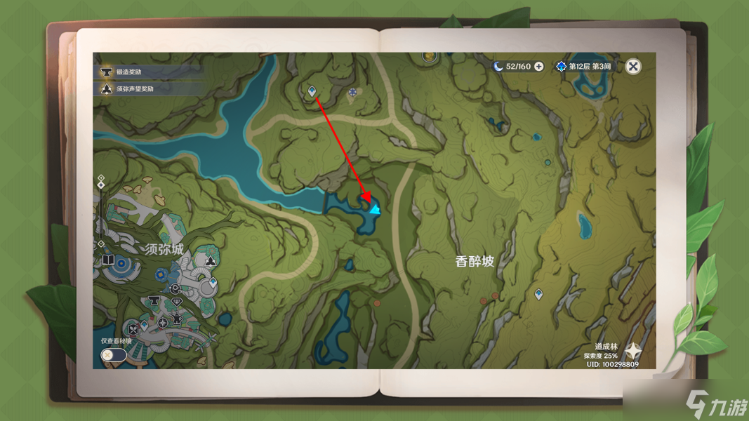 原神原神·任务~凶猛动物在哪里