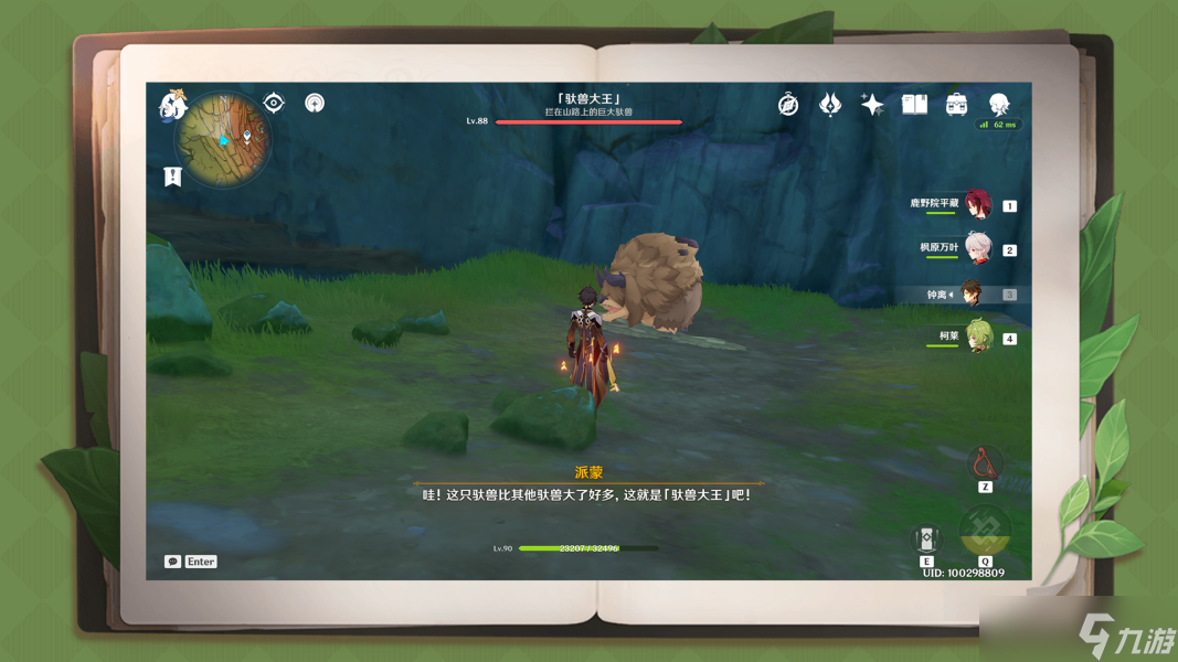 原神原神·任务~凶猛动物在哪里