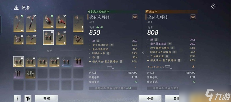 燕云十六声裂石威100版本词条怎么选