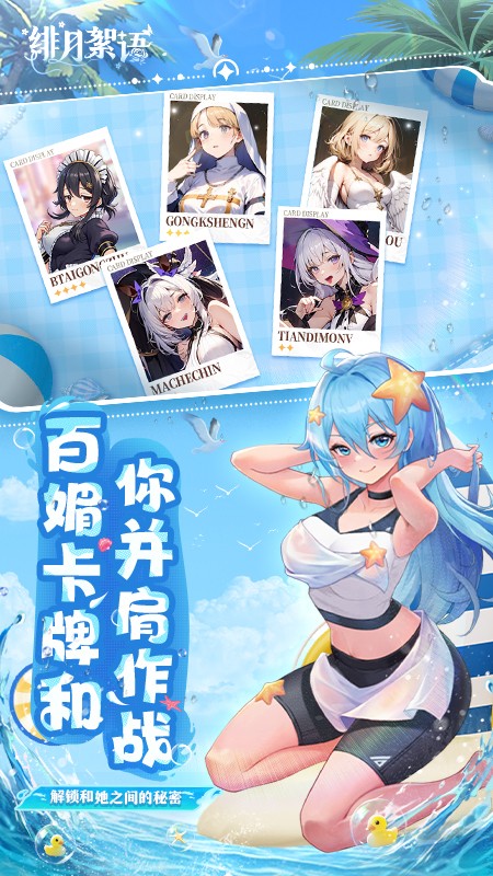 绯月絮语手游最新版安卓下载v1.00.02