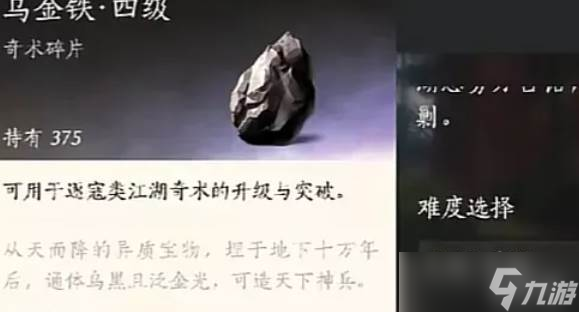 燕云十六声70级提升玩法
