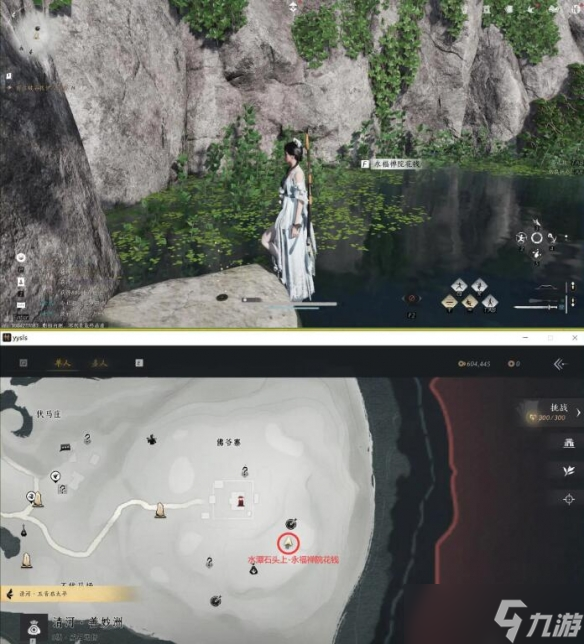 燕云十六声佛爷寨卧底任务通关攻略